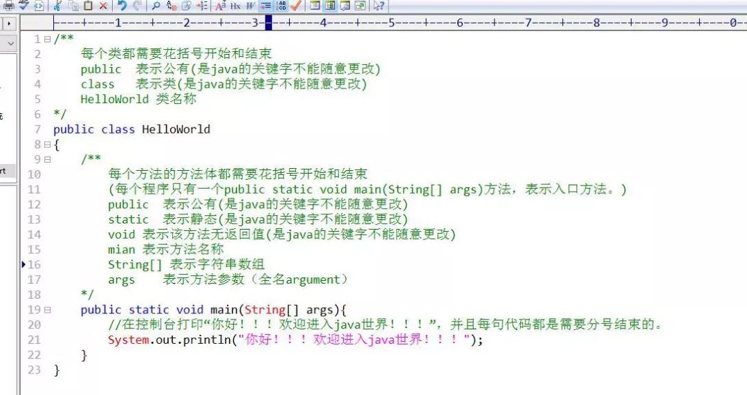 03-三、Java入门之HelloWorld"